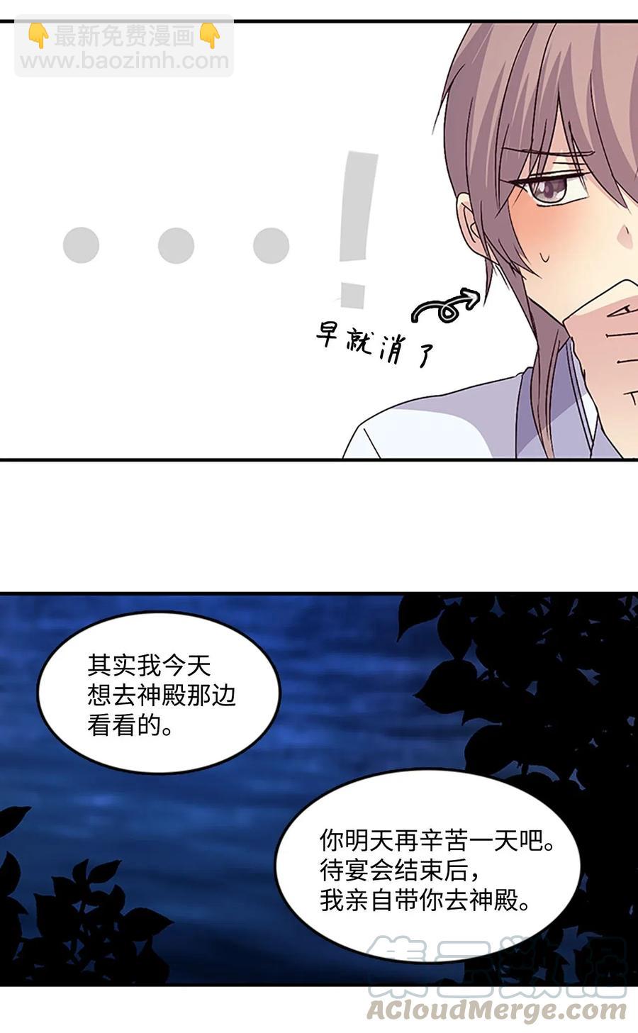 🍲重生 37 迟来的道歉 第21页
