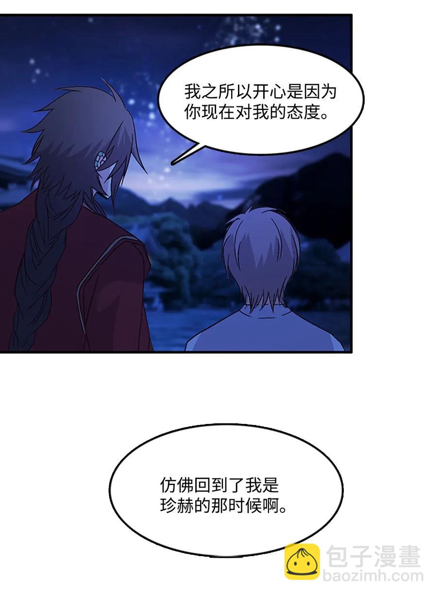 🍲重生 37 迟来的道歉 第23页