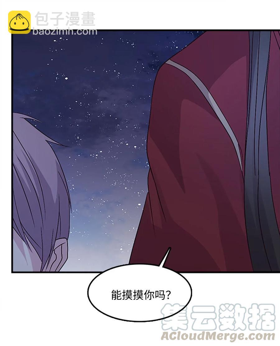 🍲重生 37 迟来的道歉 第25页