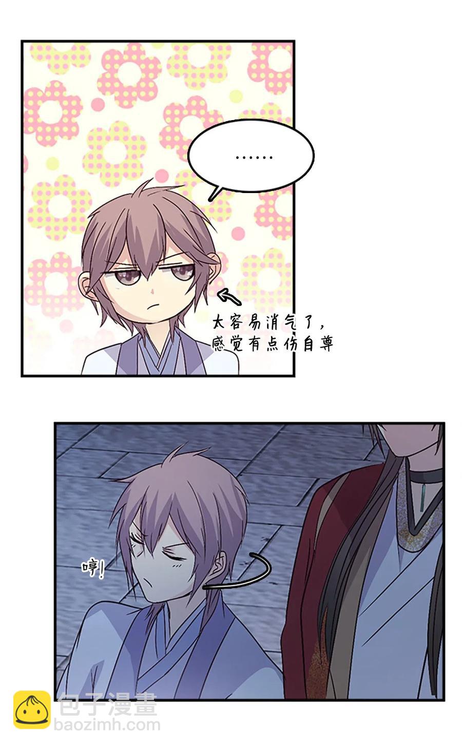 🍲重生 37 迟来的道歉 第26页