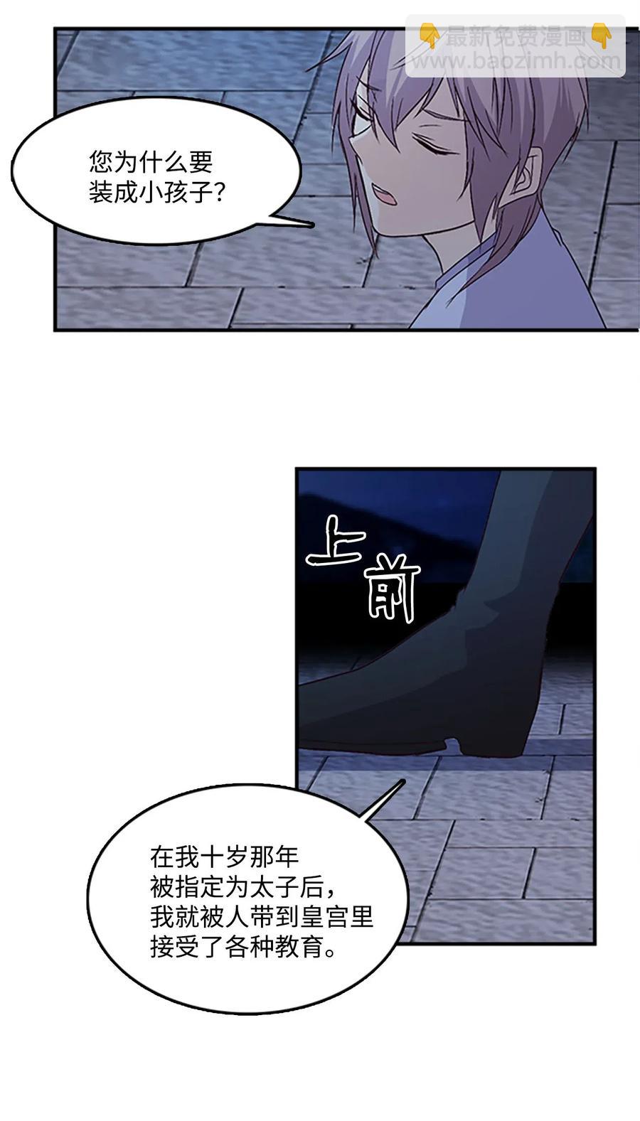 🍲重生 37 迟来的道歉 第28页