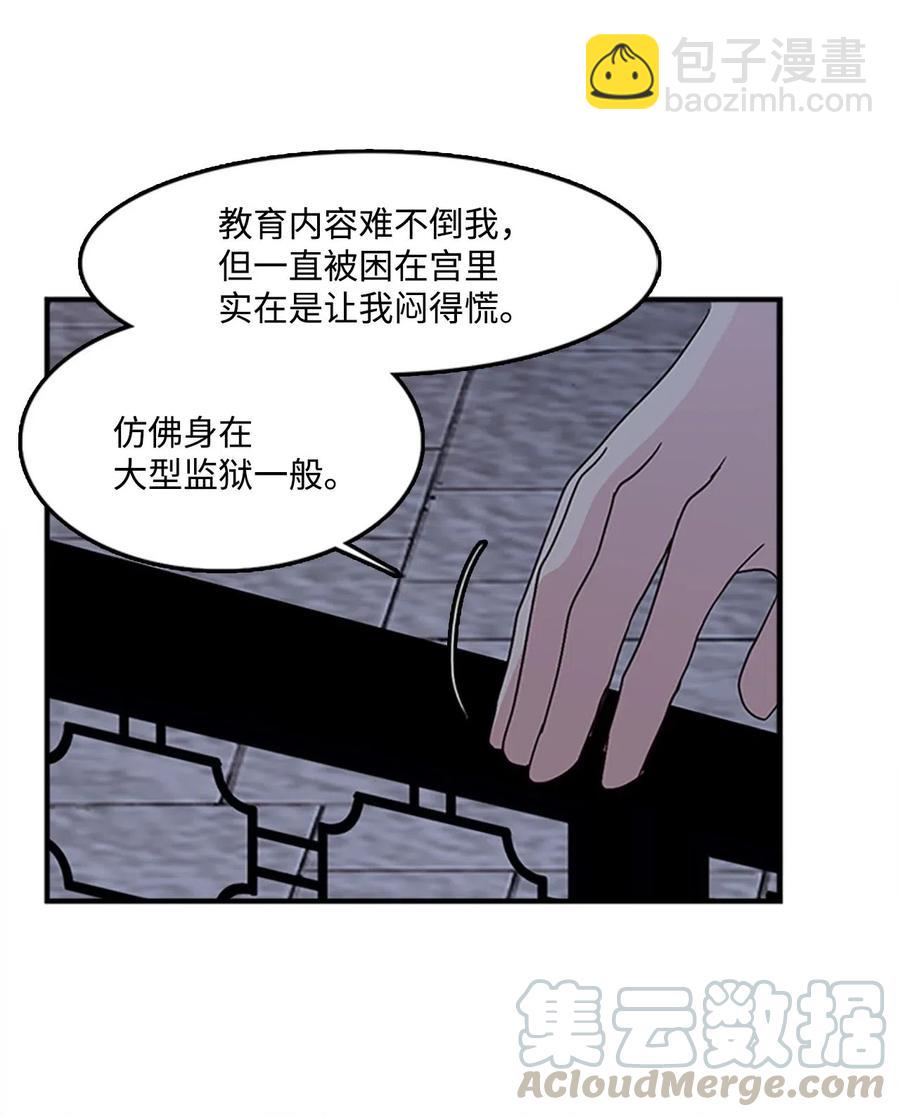 🍲重生 37 迟来的道歉 第29页