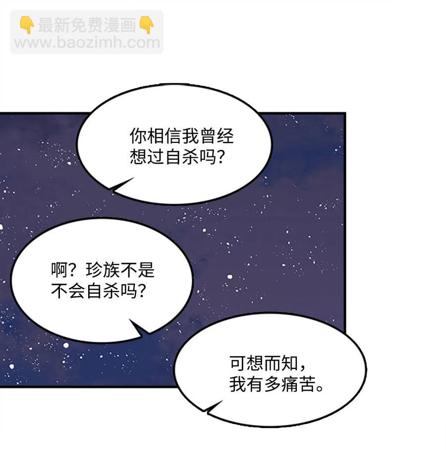 🍲重生 37 迟来的道歉 第30页