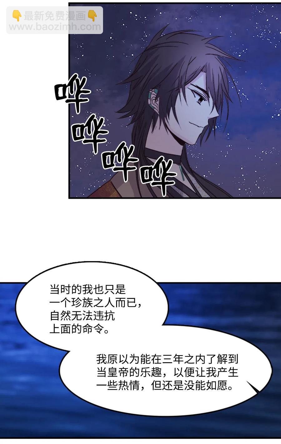 🍲重生 37 迟来的道歉 第31页