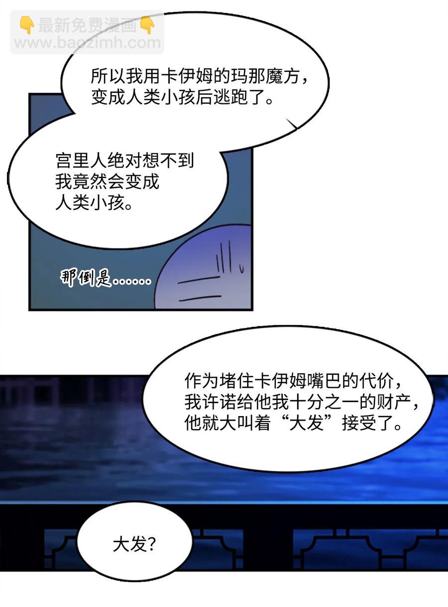 🍲重生 37 迟来的道歉 第32页
