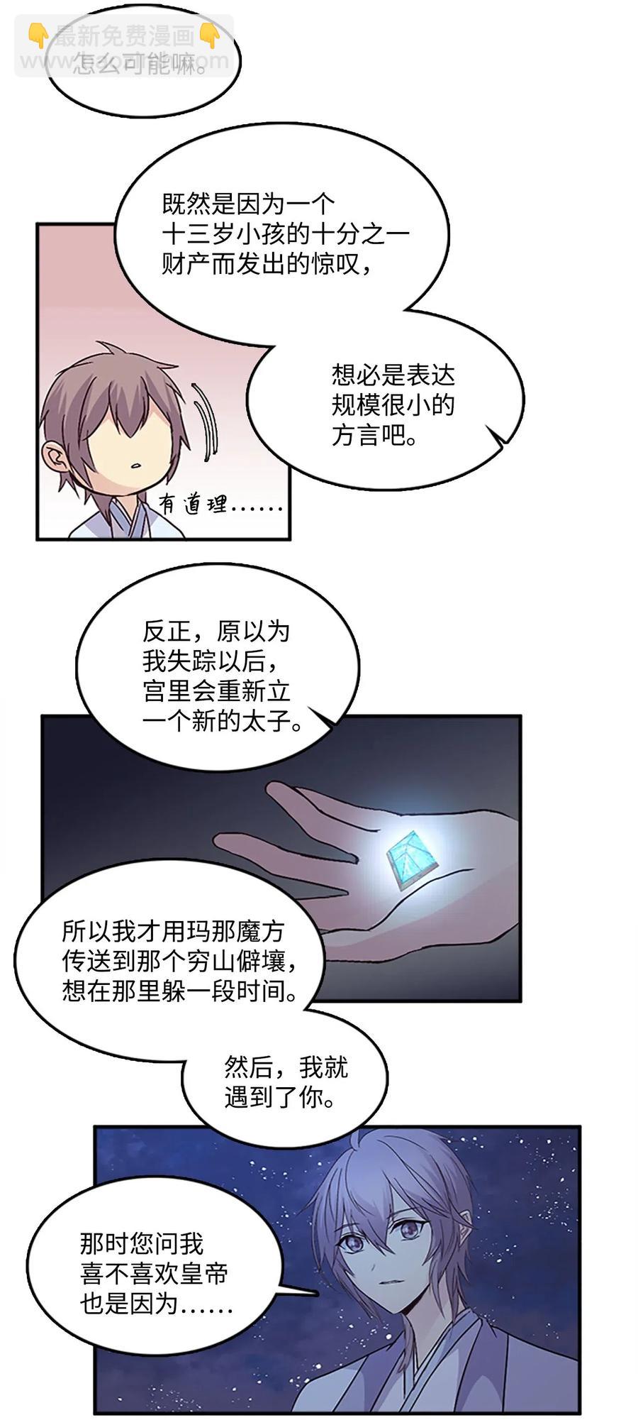 🍲重生 37 迟来的道歉 第35页