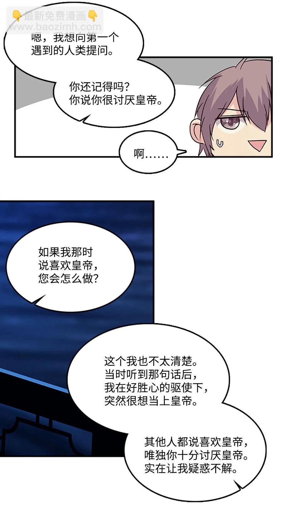🍲重生 37 迟来的道歉 第36页