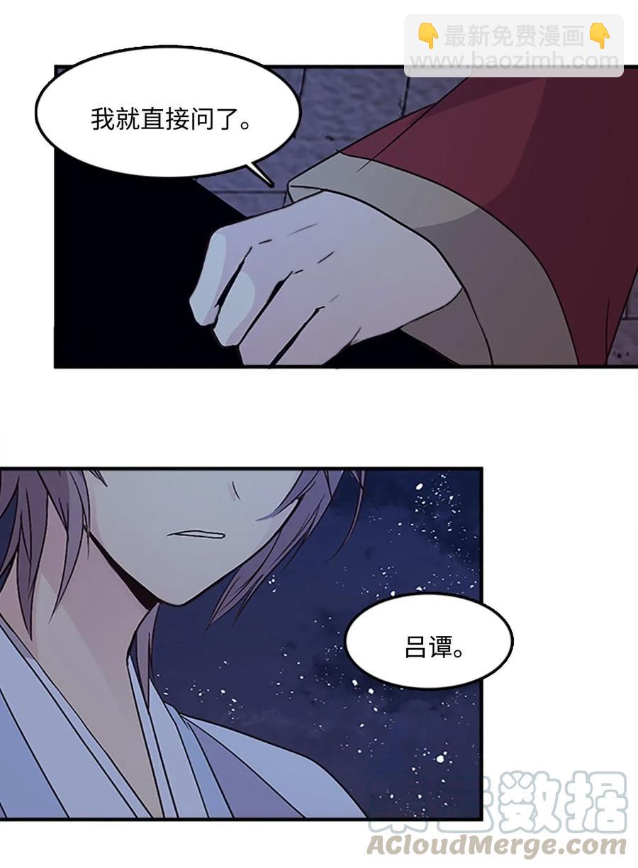 🍲重生 37 迟来的道歉 第37页