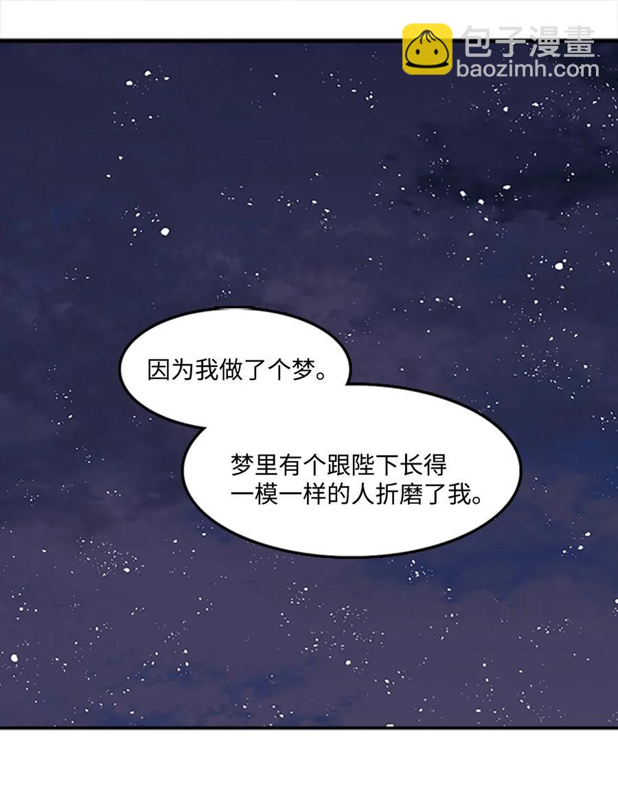🍲重生 37 迟来的道歉 第39页