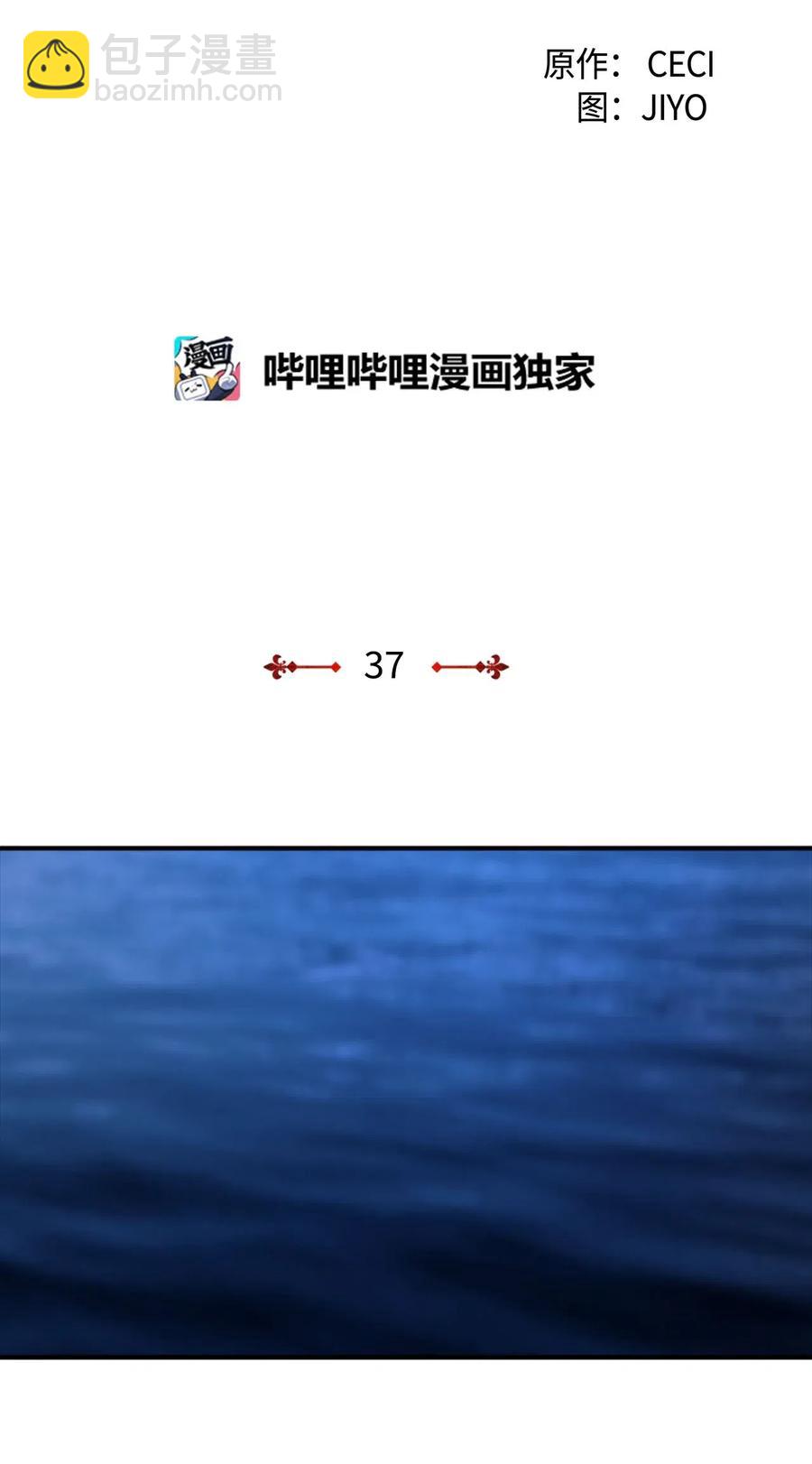 🍲重生 37 迟来的道歉 第4页