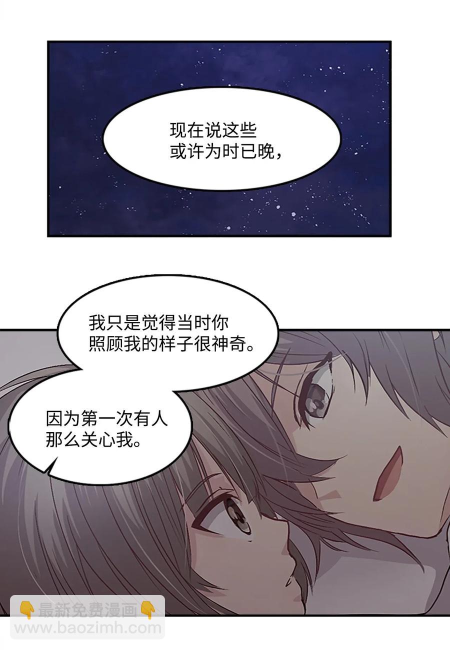 🍲重生 37 迟来的道歉 第44页