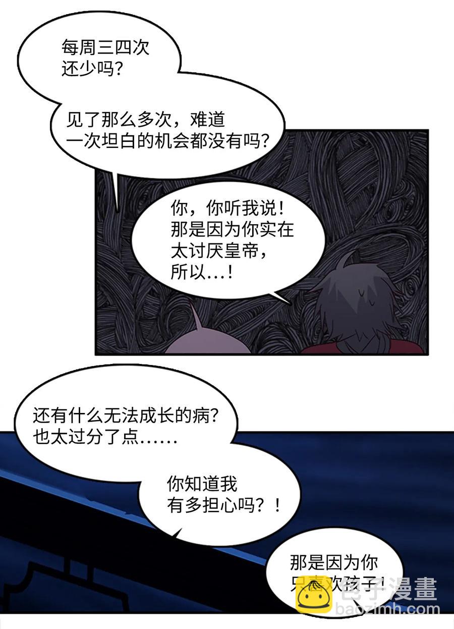 🍲重生 37 迟来的道歉 第46页