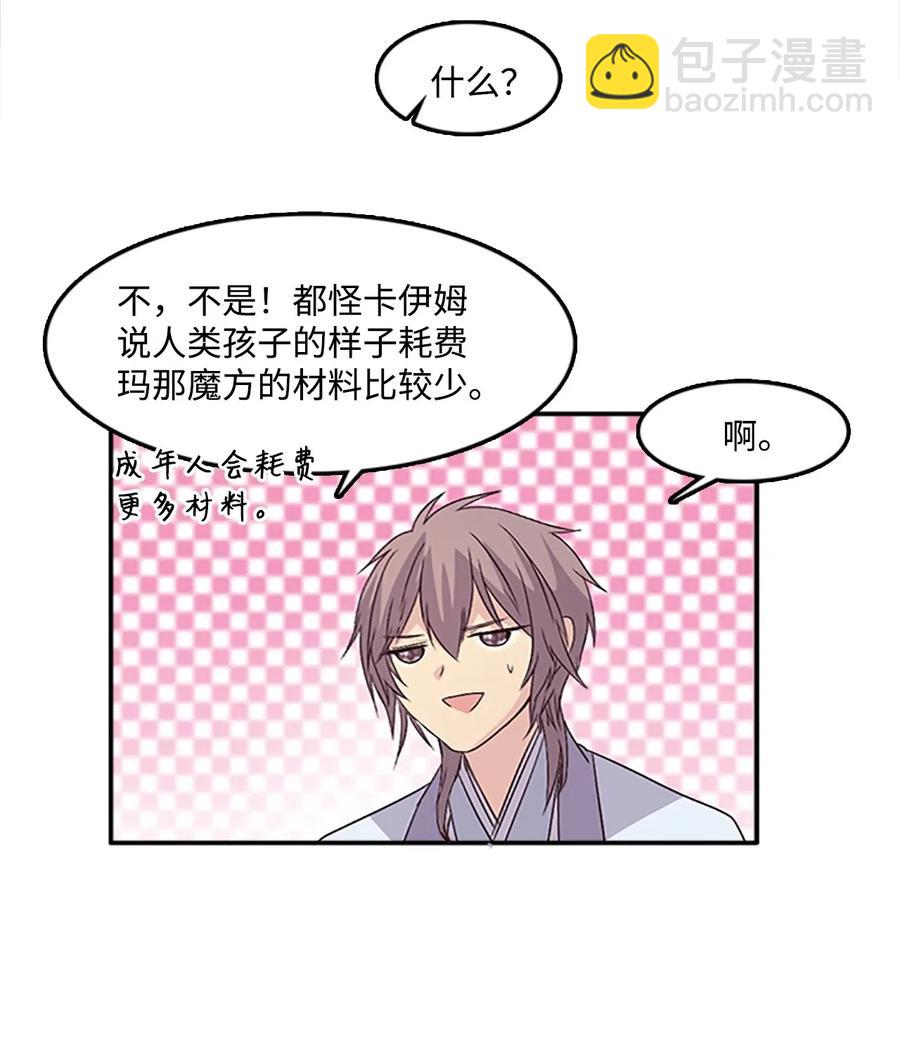🍲重生 37 迟来的道歉 第47页