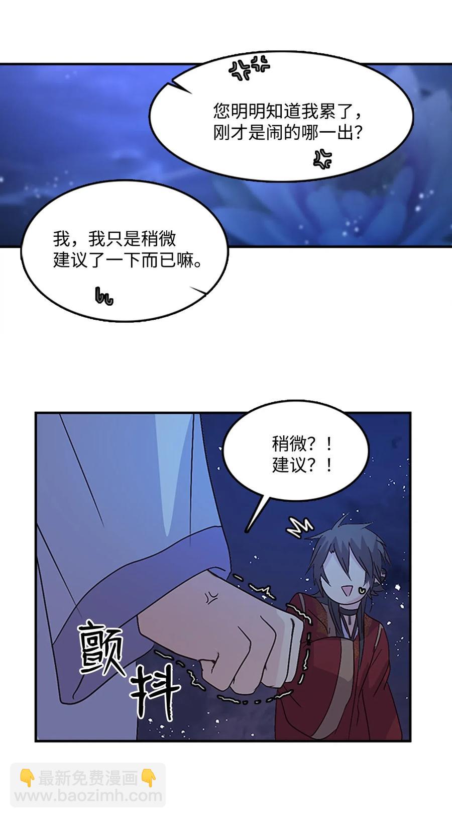 🍲重生 37 迟来的道歉 第8页