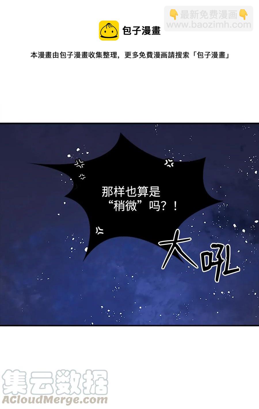 🍲重生 37 迟来的道歉 第9页