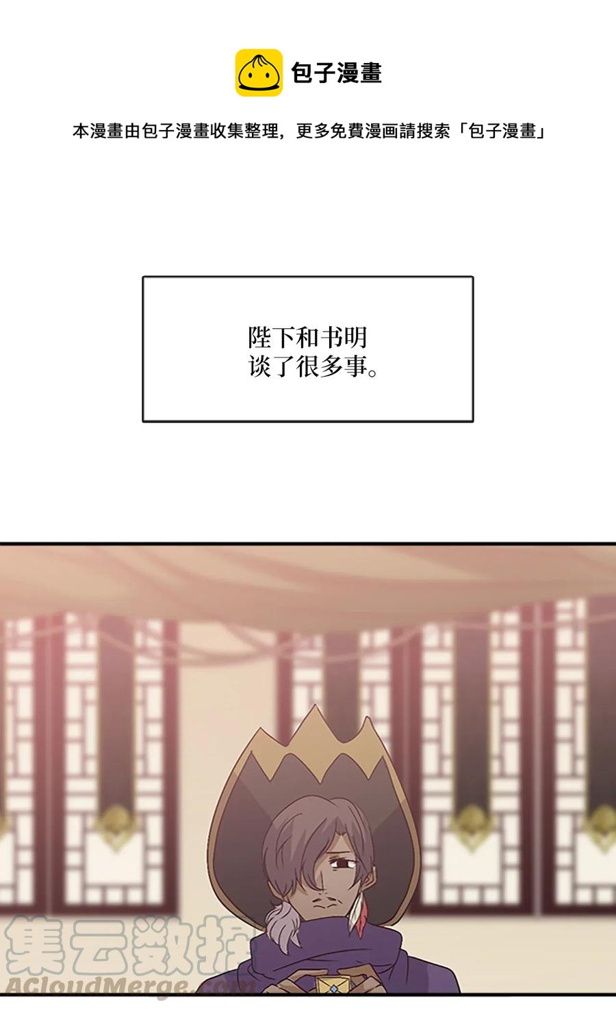 🍲重生 39 谎言的苦衷 第1页