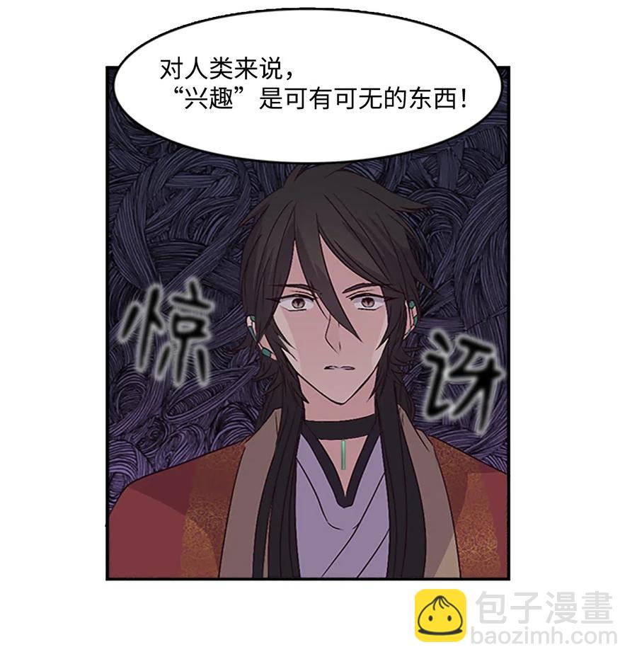 🍲重生 39 谎言的苦衷 第12页