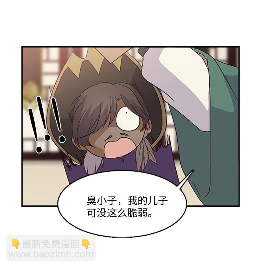 🍲重生 39 谎言的苦衷 第15页