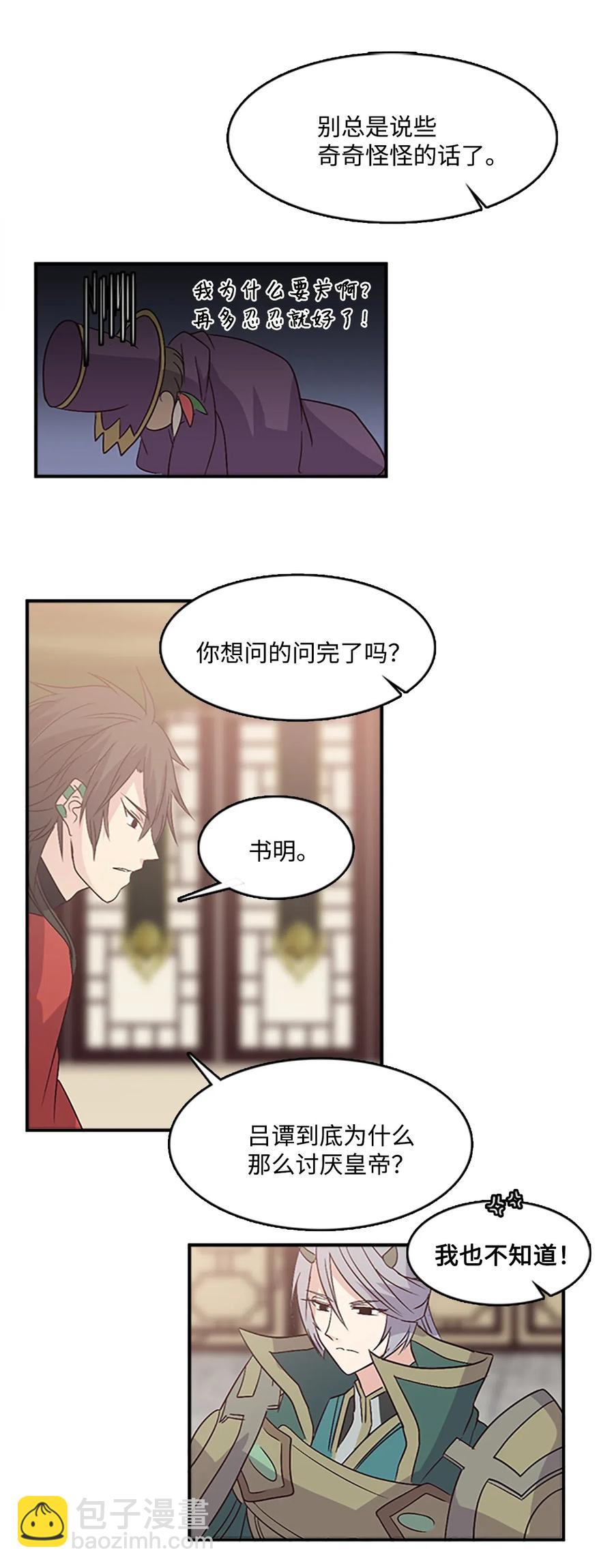 🍲重生 39 谎言的苦衷 第16页