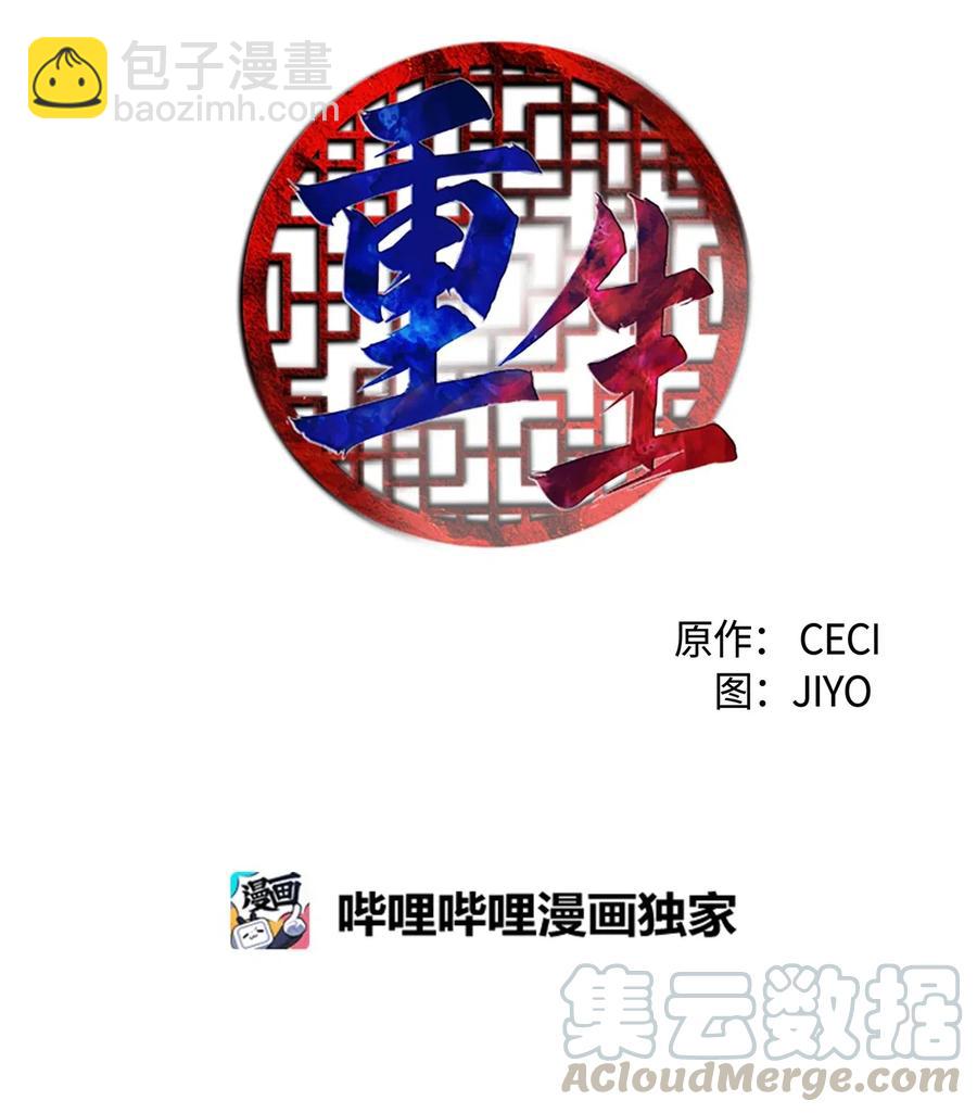 🍲重生 39 谎言的苦衷 第17页