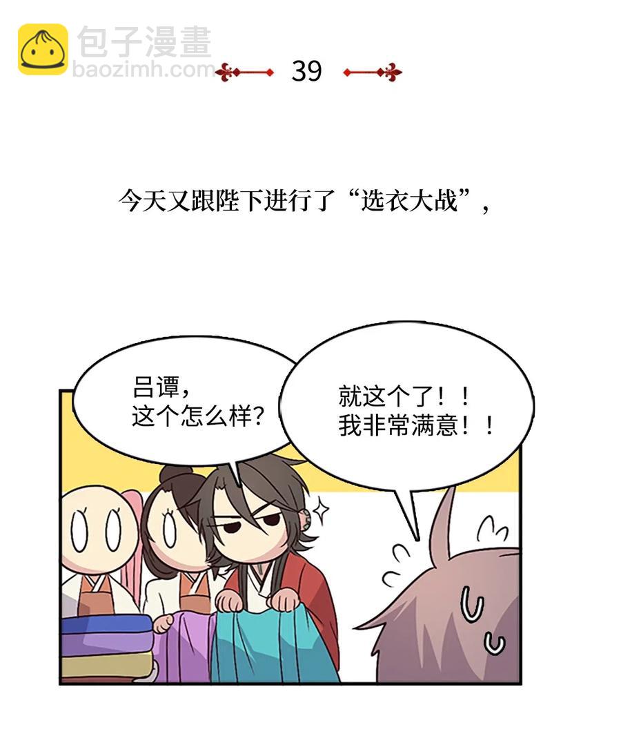 🍲重生 39 谎言的苦衷 第18页