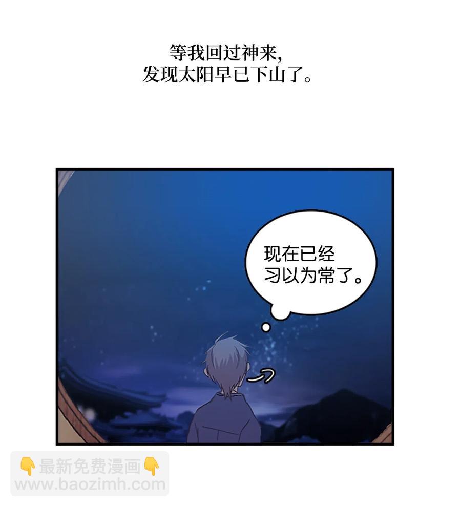 🍲重生 39 谎言的苦衷 第19页