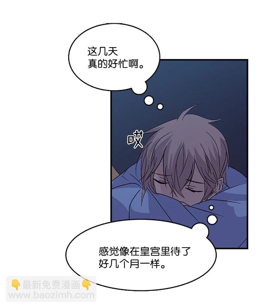 🍲重生 39 谎言的苦衷 第22页