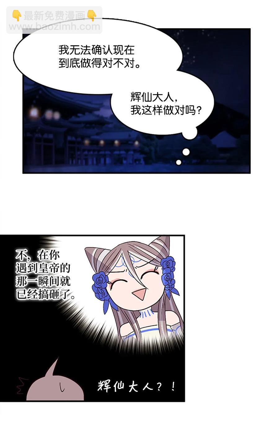 🍲重生 39 谎言的苦衷 第23页