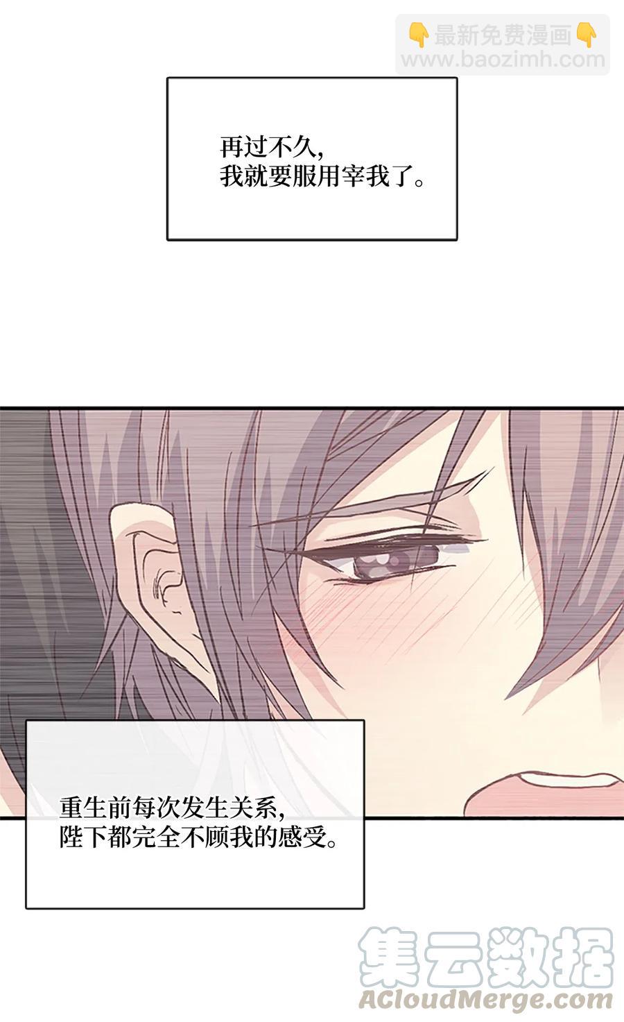 🍲重生 39 谎言的苦衷 第25页