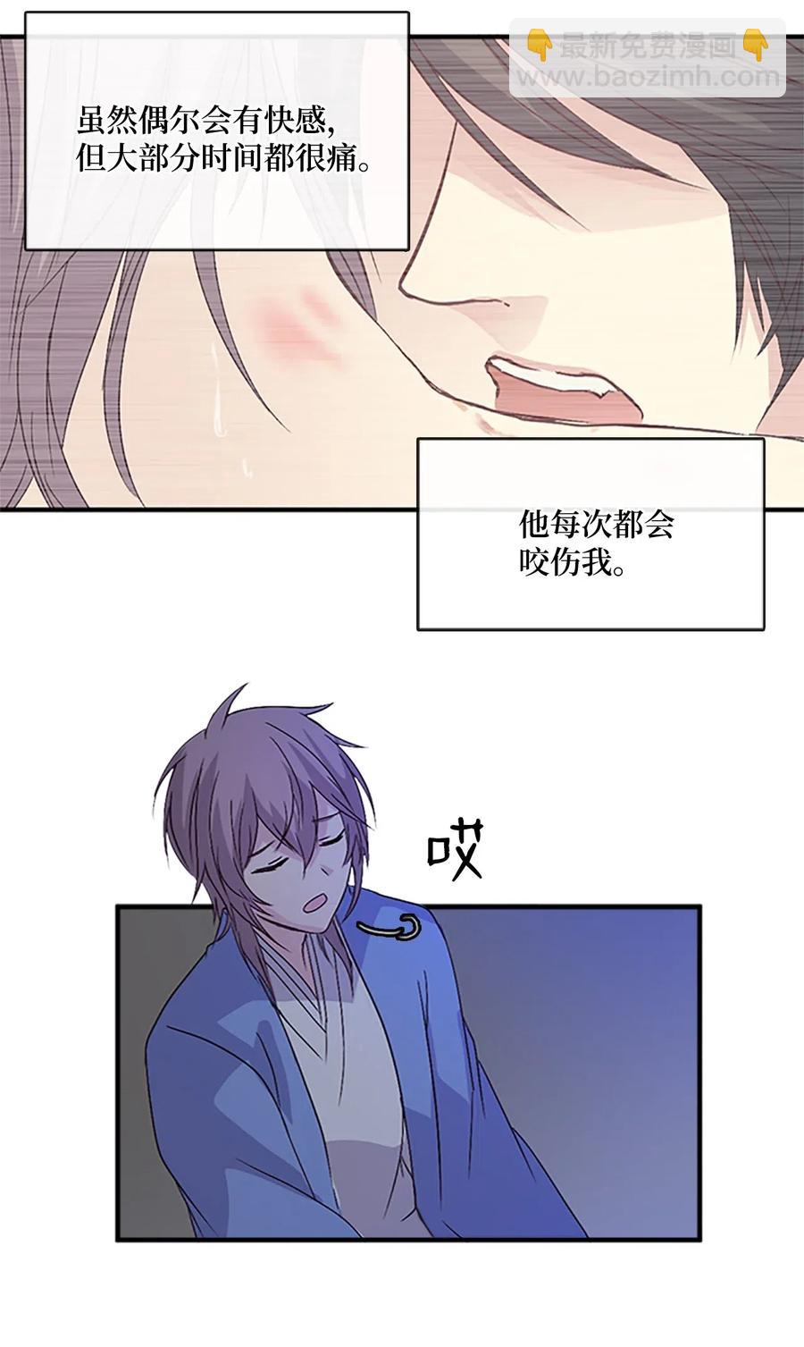 🍲重生 39 谎言的苦衷 第26页