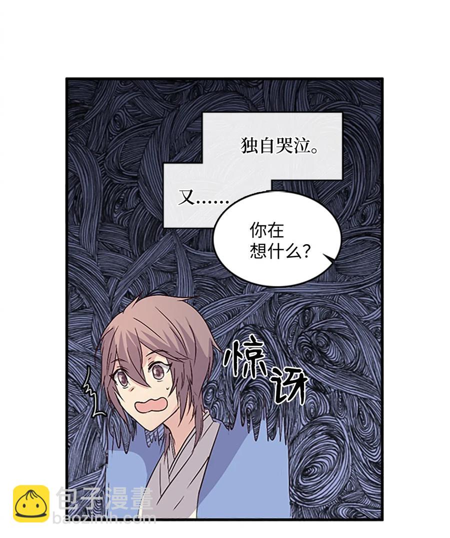 🍲重生 39 谎言的苦衷 第28页