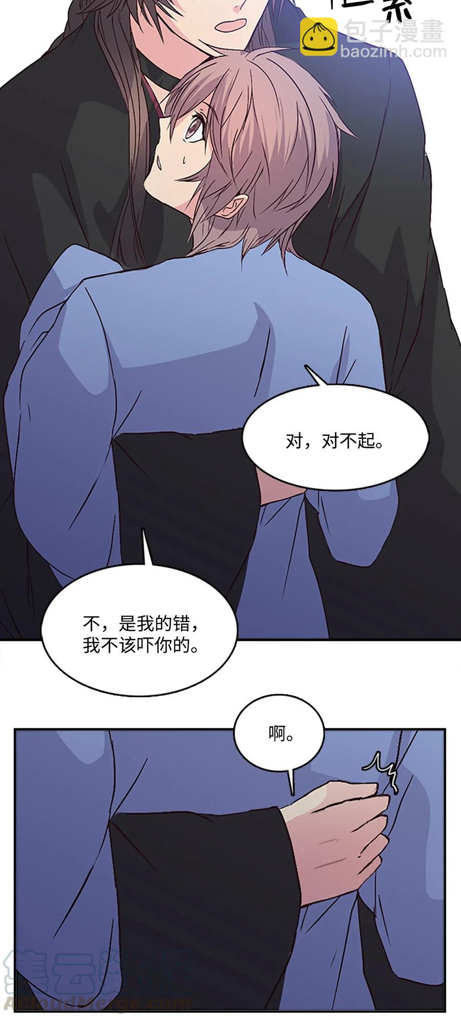 🍲重生 39 谎言的苦衷 第33页