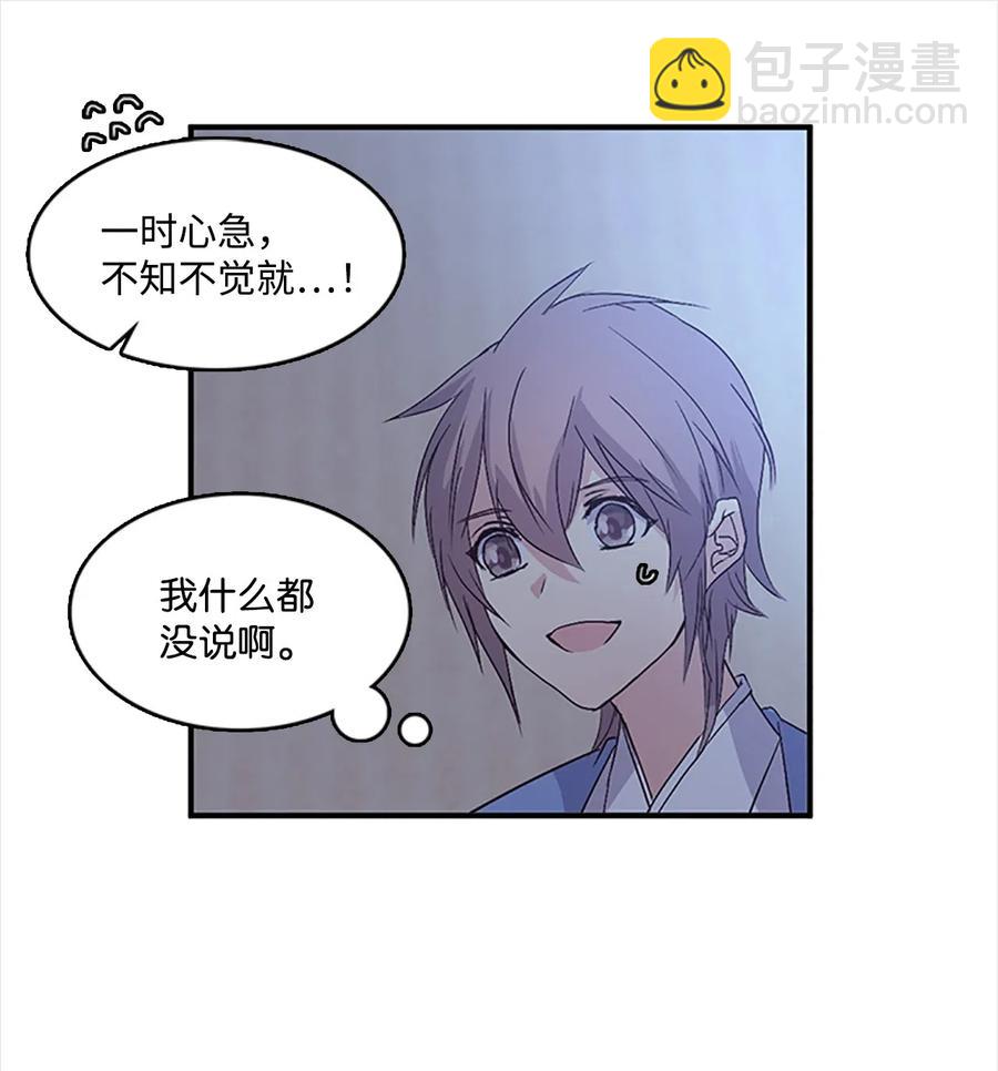 🍲重生 39 谎言的苦衷 第35页
