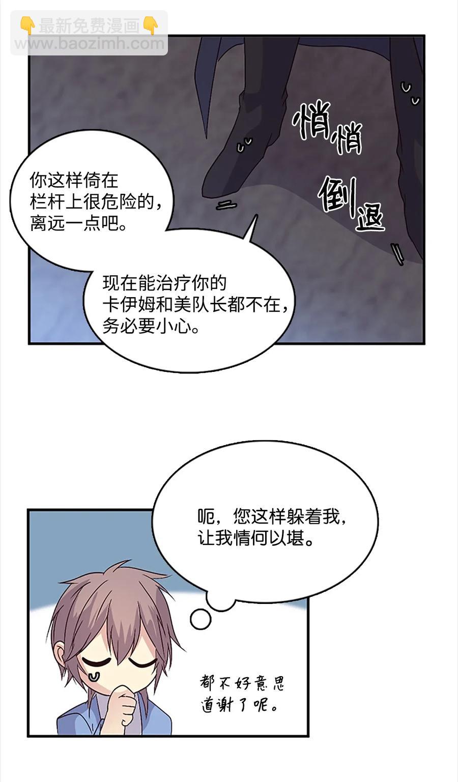 🍲重生 39 谎言的苦衷 第36页