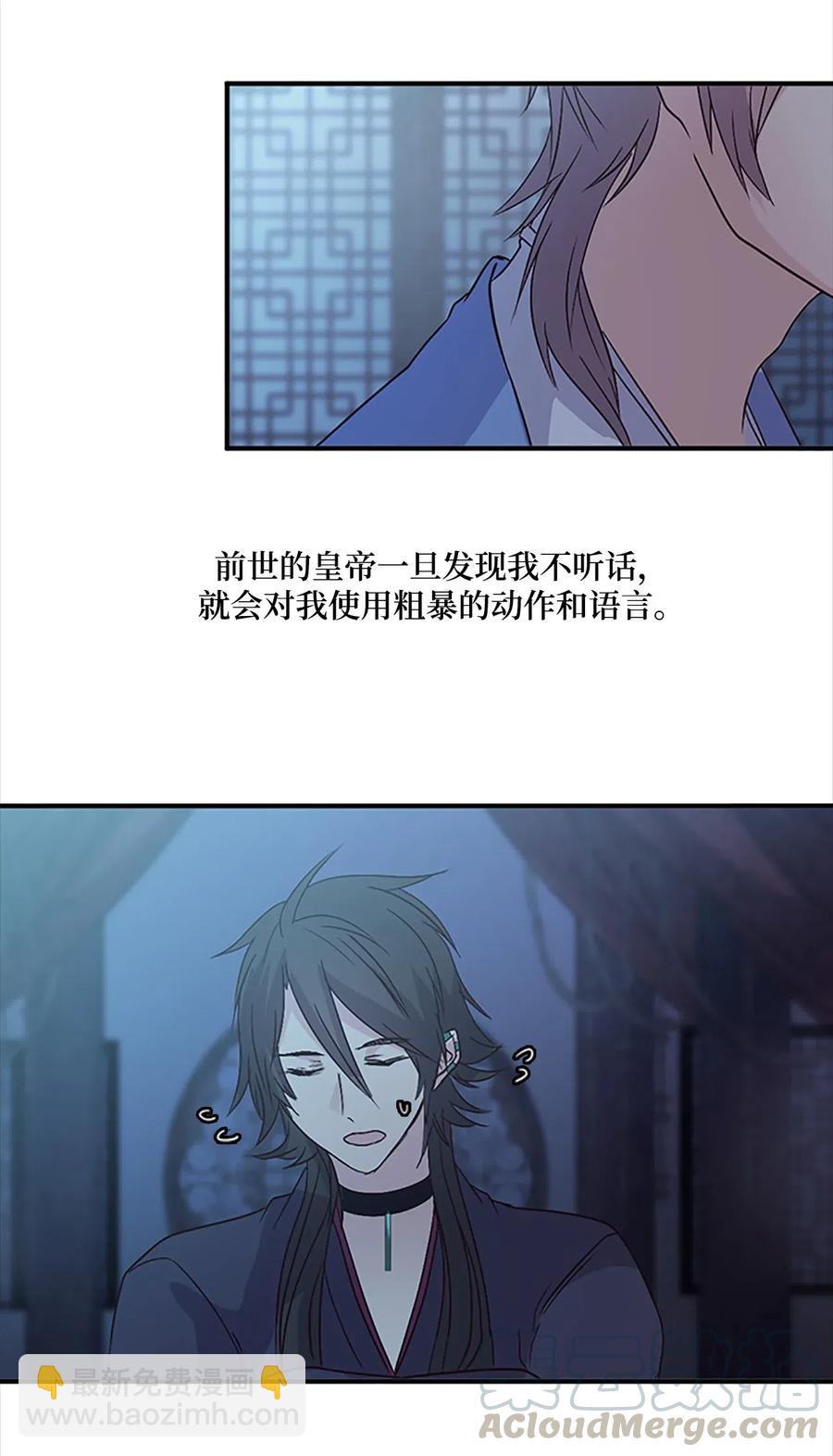 🍲重生 39 谎言的苦衷 第37页