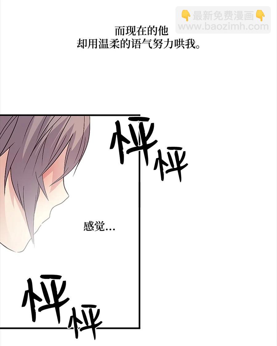 🍲重生 39 谎言的苦衷 第38页