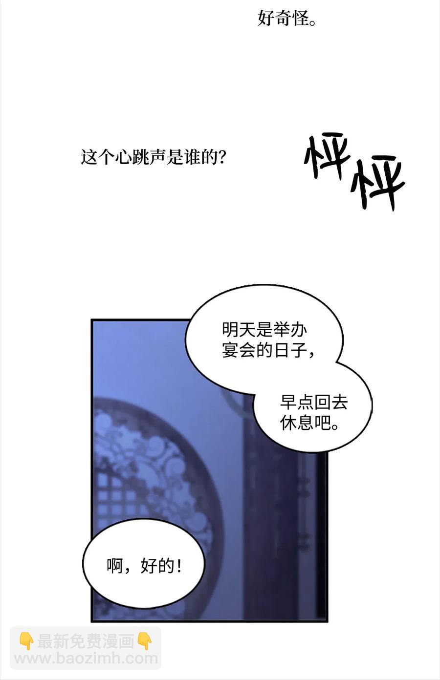 🍲重生 39 谎言的苦衷 第39页