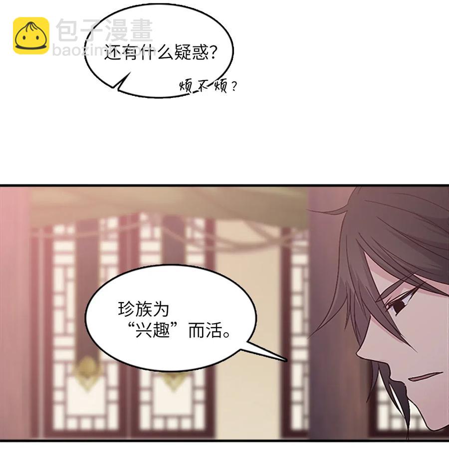 🍲重生 39 谎言的苦衷 第4页