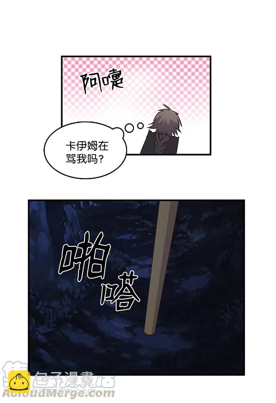 🍲重生 39 谎言的苦衷 第45页
