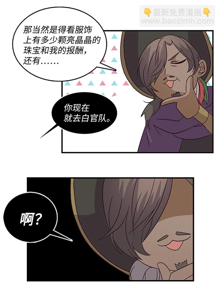 🍲重生 39 谎言的苦衷 第48页