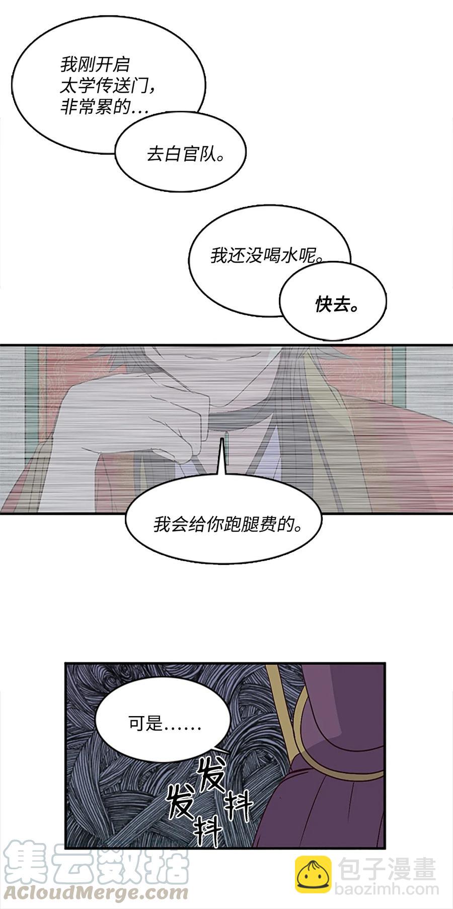 🍲重生 39 谎言的苦衷 第49页