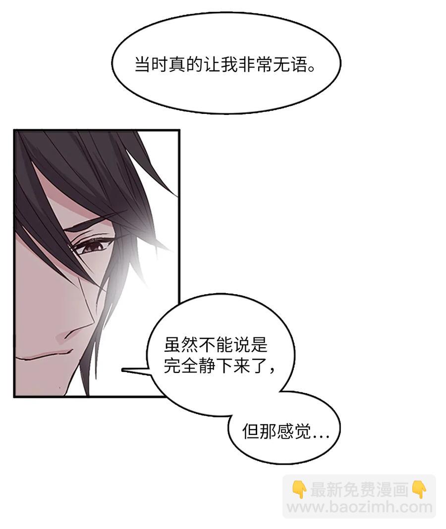 🍲重生 39 谎言的苦衷 第7页