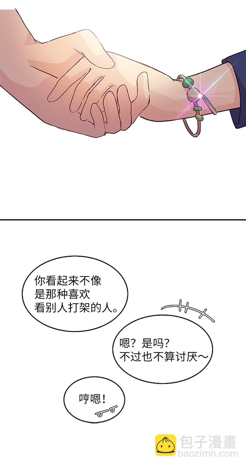 🍲重生 05 初逛莲山会，珍赫再消失 第29页