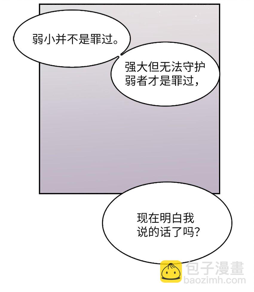 🍲重生 05 初逛莲山会，珍赫再消失 第47页