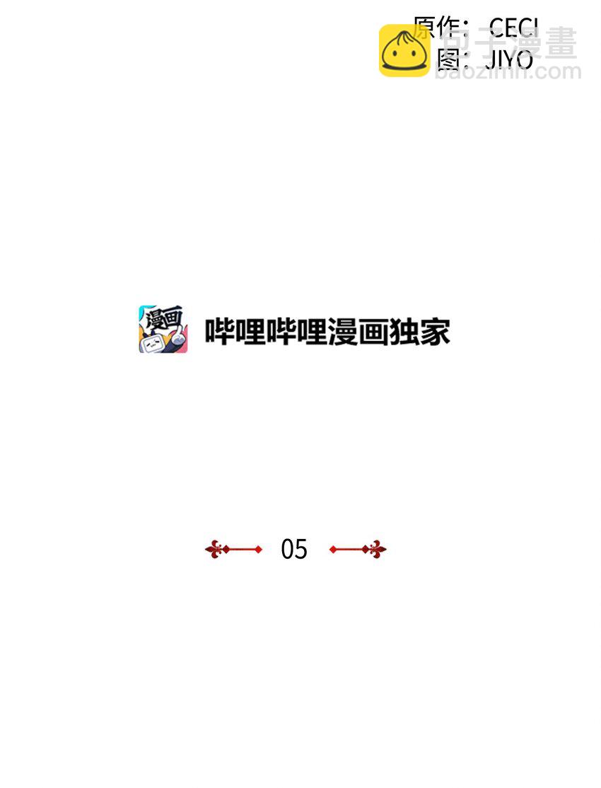 🍲重生 05 初逛莲山会，珍赫再消失 第6页
