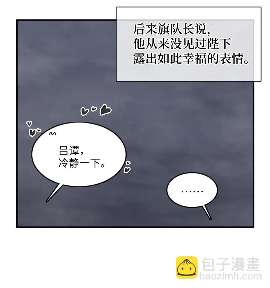 🍲重生 41 雷鸣之夜 第15页