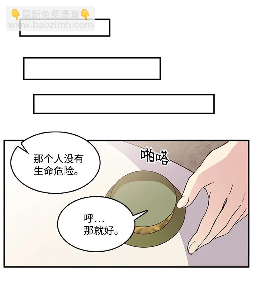 🍲重生 41 雷鸣之夜 第16页