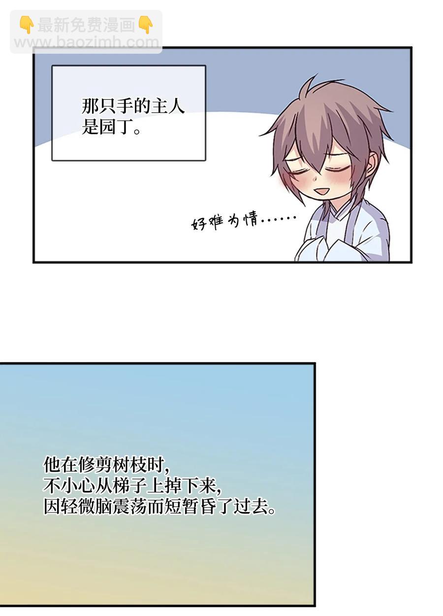 🍲重生 41 雷鸣之夜 第18页