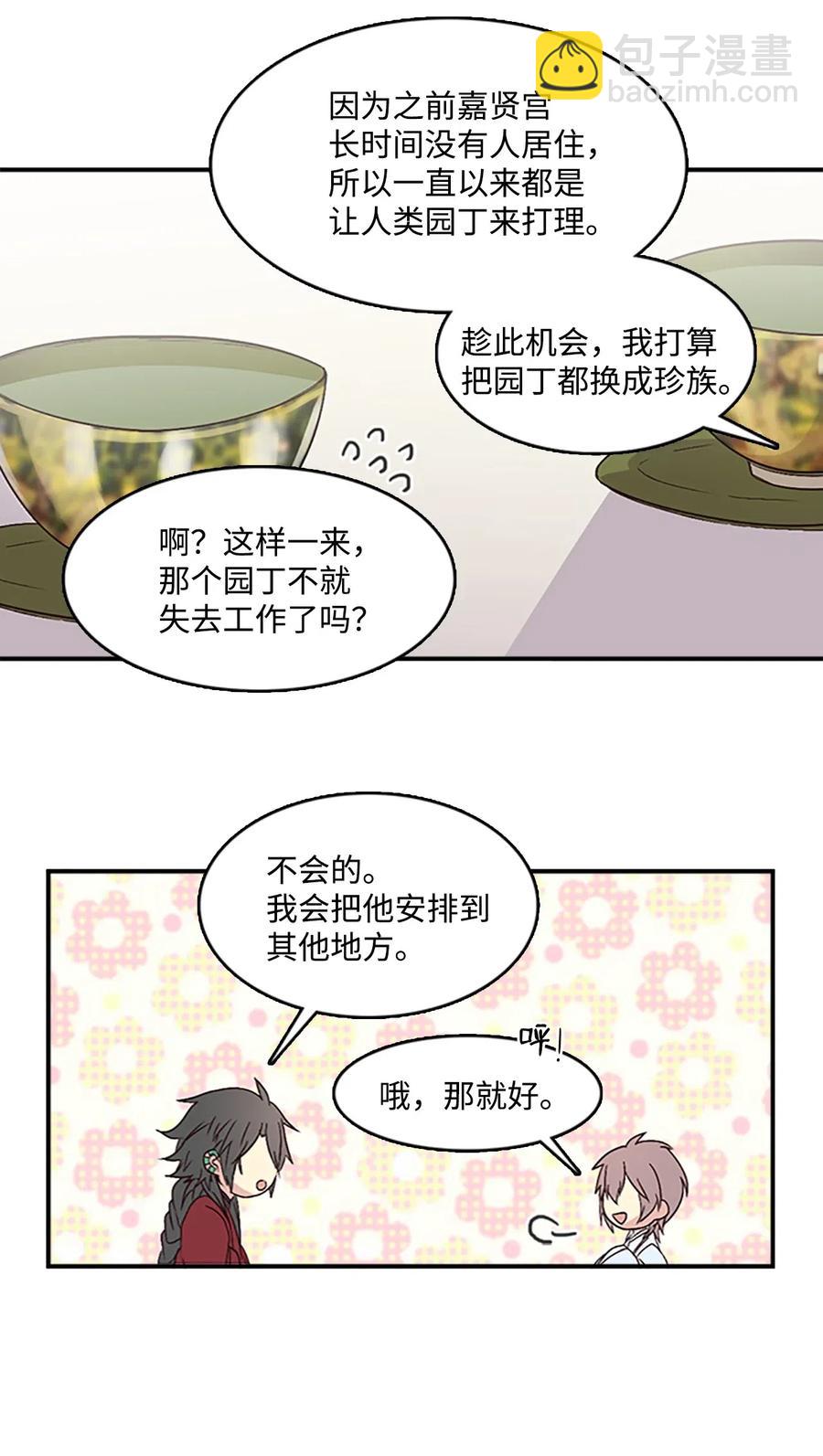 🍲重生 41 雷鸣之夜 第19页