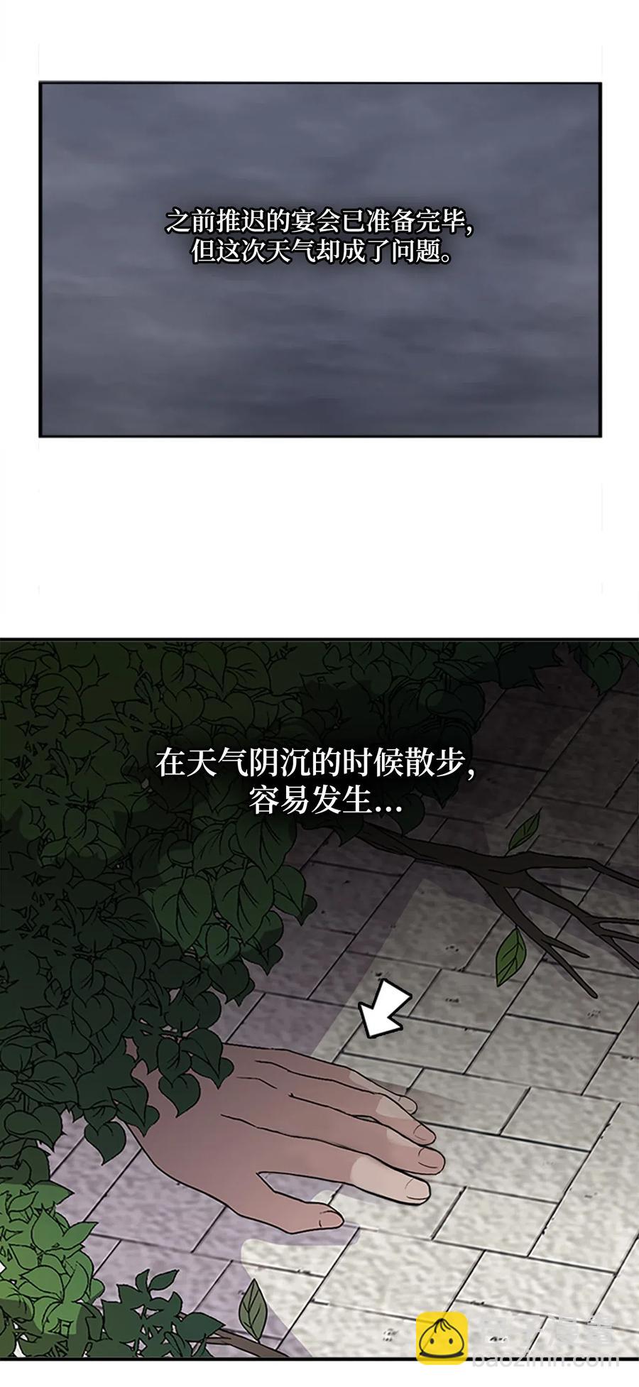 🍲重生 41 雷鸣之夜 第2页